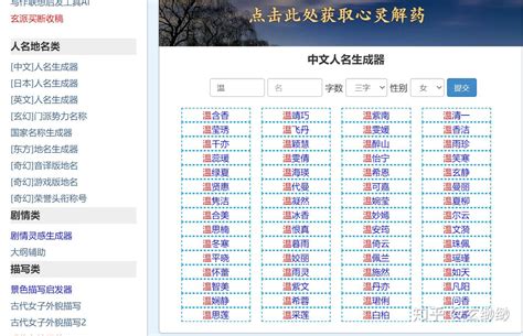 女生取男生名|中文名字产生器：逾20万个名字完整收录 